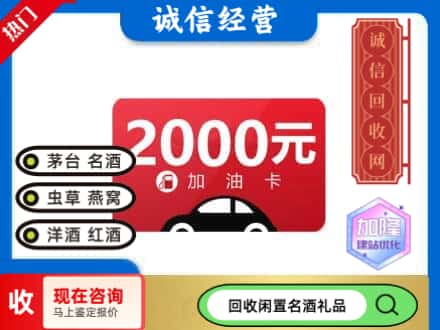 大兴安岭回收加油卡