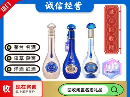 大兴安岭回收梦之蓝酒